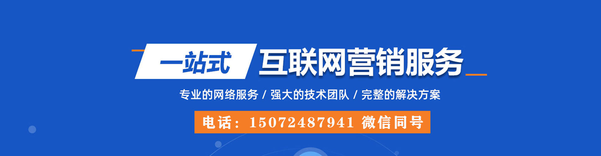 永平谷歌sem